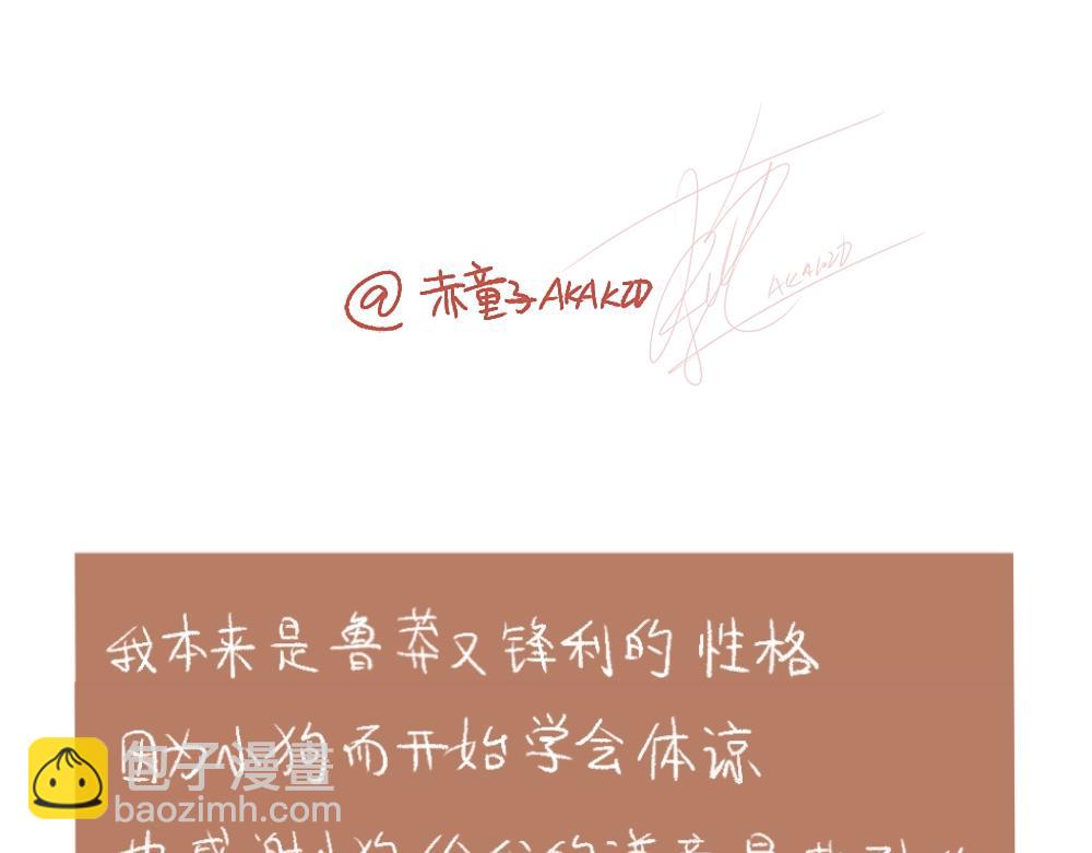 100 犯错小狗荣归故里！-第101话