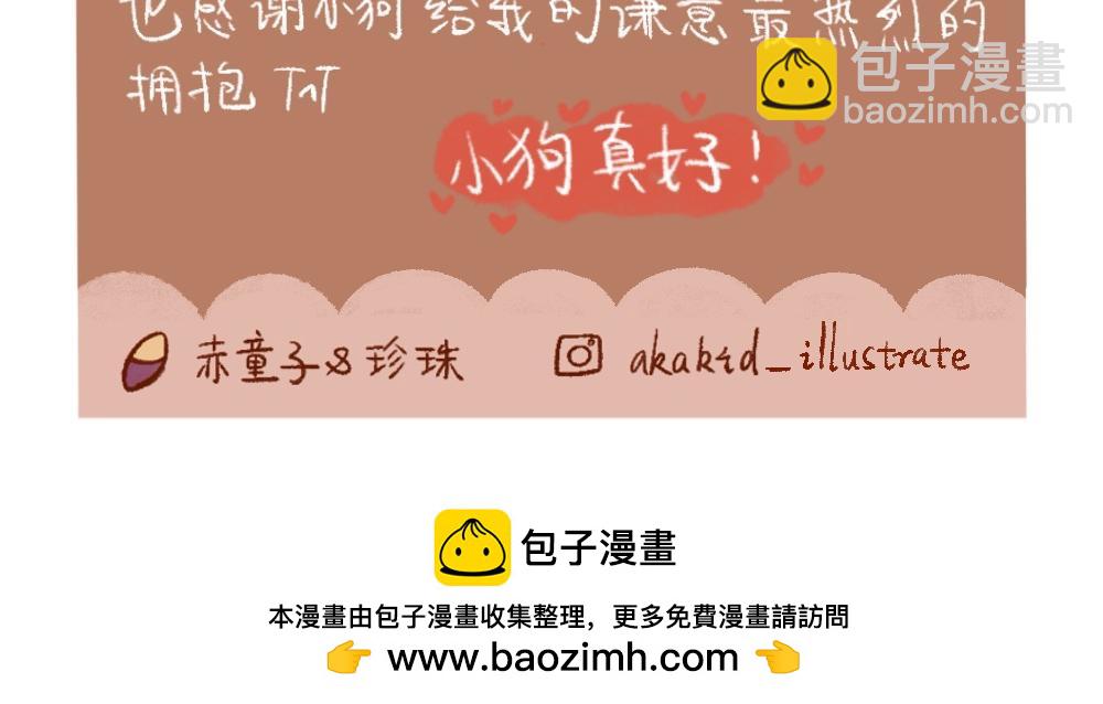 100 犯错小狗荣归故里！-第101话