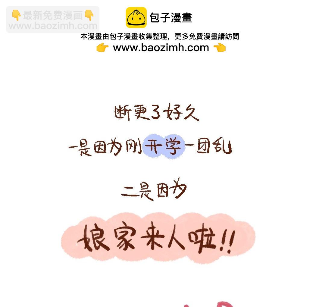 102 有朋自远方来啦～-第103话