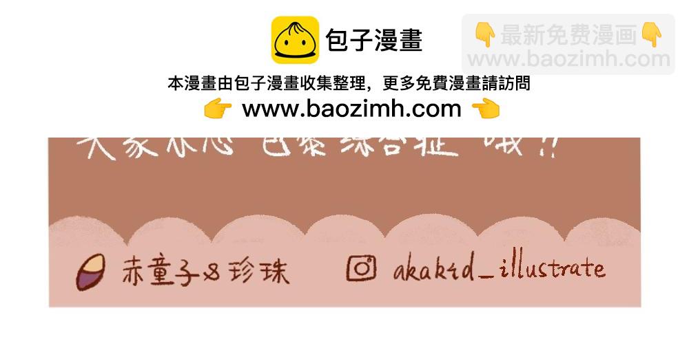 102 有朋自远方来啦～-第103话