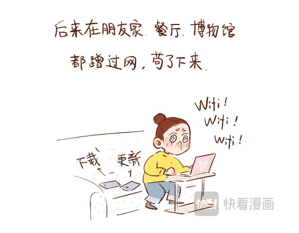 104 体验戒网生活-第105话