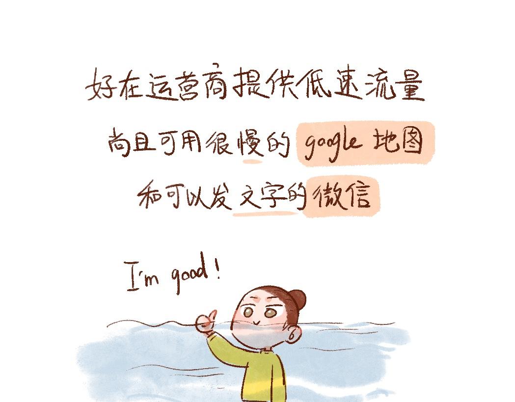 104 体验戒网生活-第105话