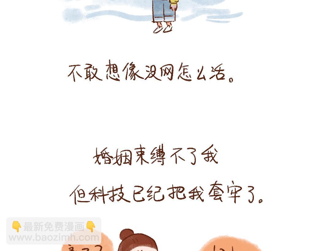 104 体验戒网生活-第105话