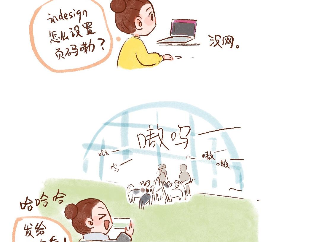 104 体验戒网生活-第105话