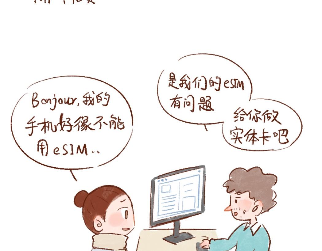 106 法国一切都不靠谱-第107话