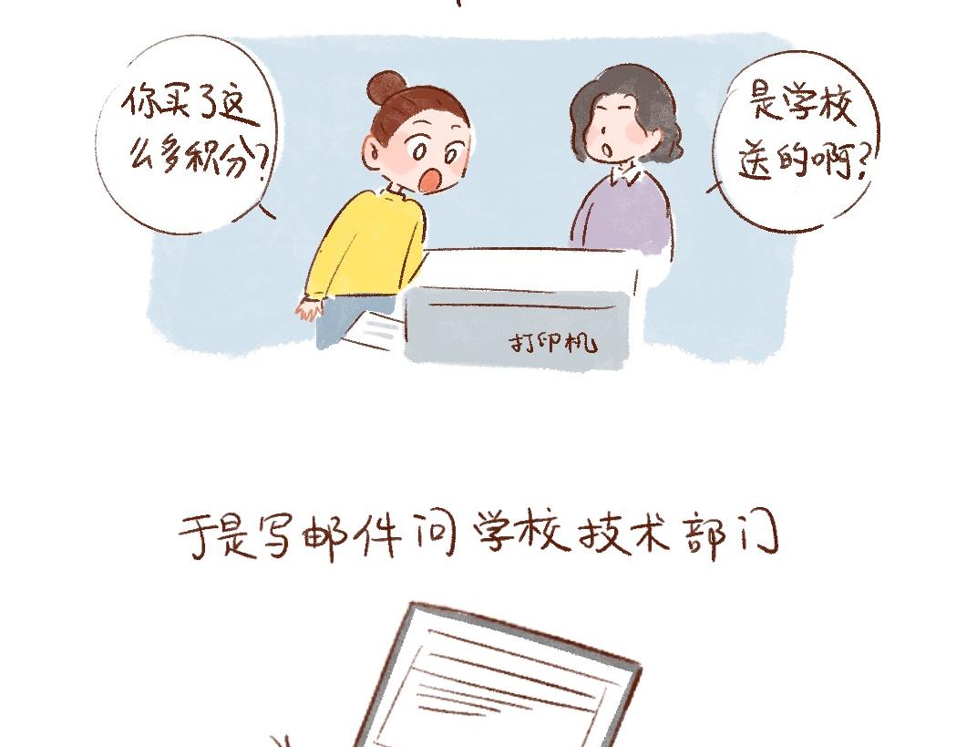 106 法国一切都不靠谱-第107话