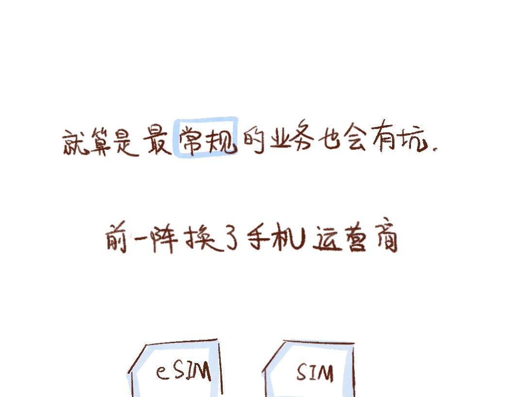 106 法国一切都不靠谱-第107话