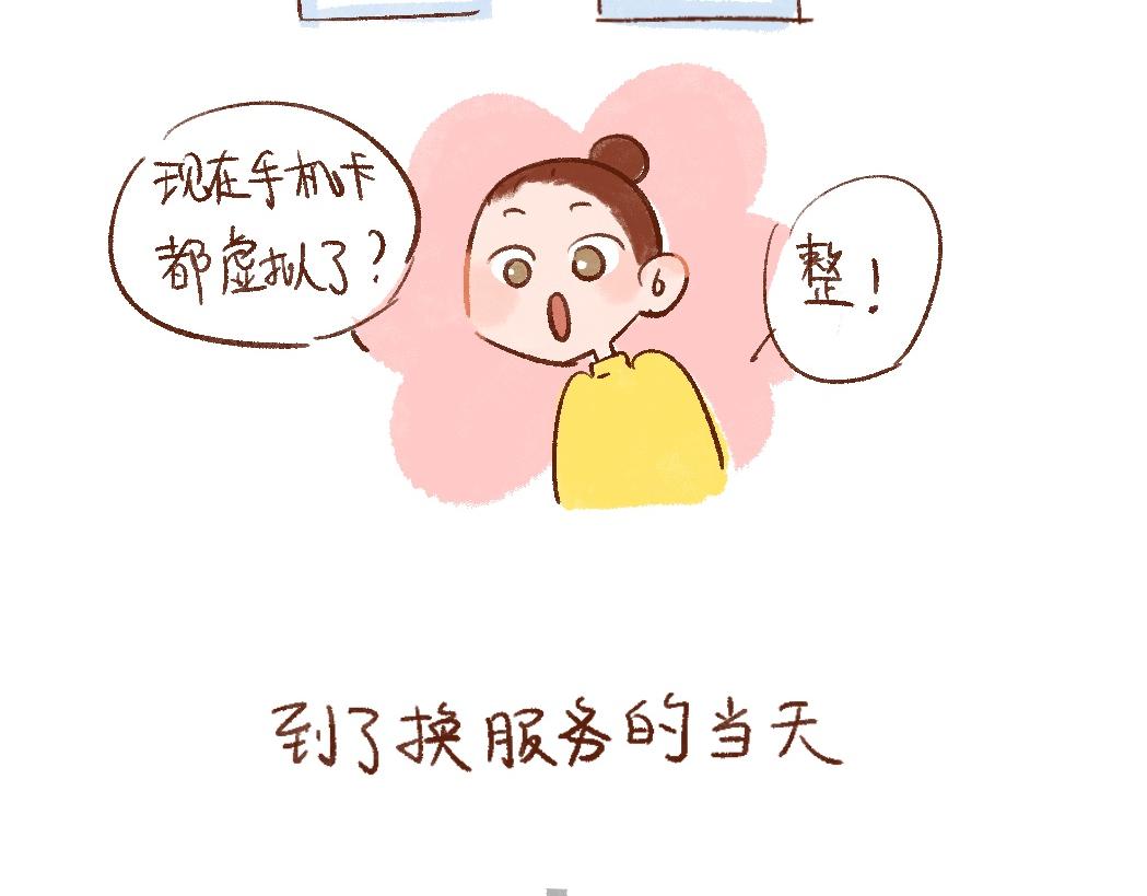 106 法国一切都不靠谱-第107话