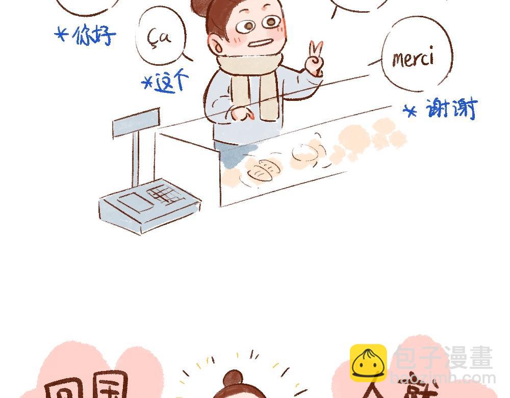 108 留学是场试胆游戏-第109话