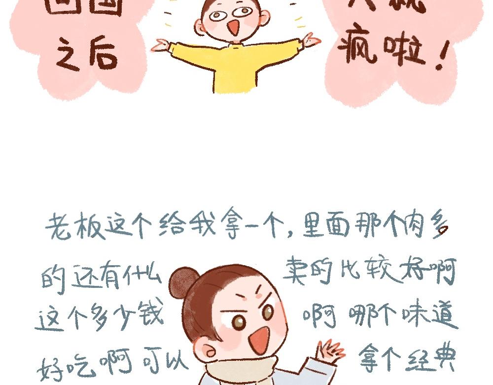 108 留学是场试胆游戏-第109话