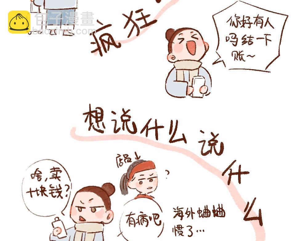 108 留学是场试胆游戏-第109话