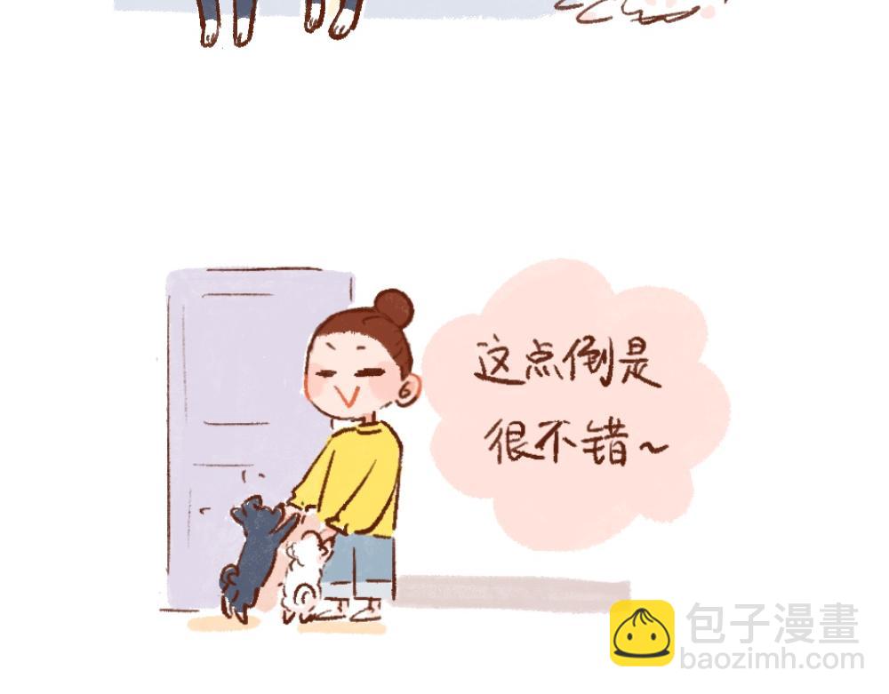 單身研究報告 - 110 再要一隻小狗嗎？ - 1