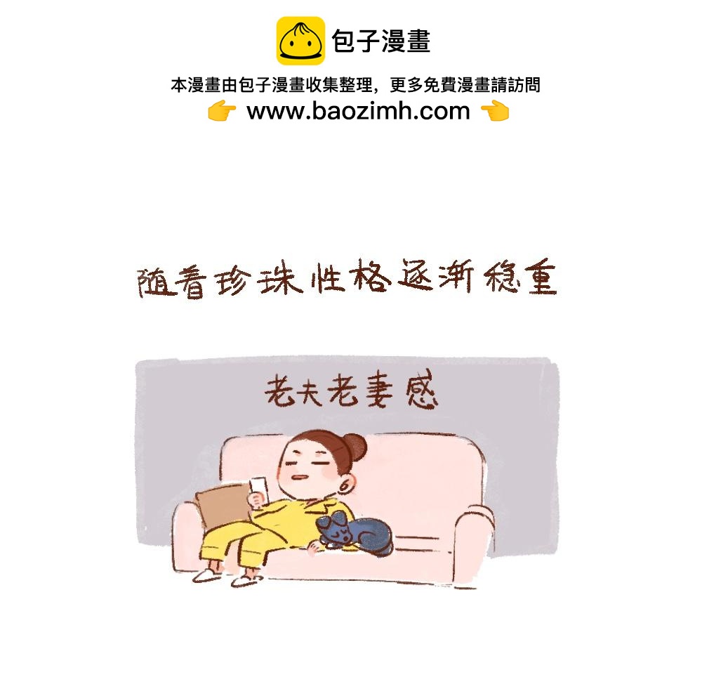 單身研究報告 - 110 再要一隻小狗嗎？ - 2