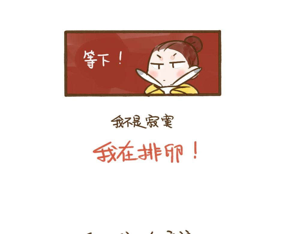 012 女孩子的生理周期-第13话