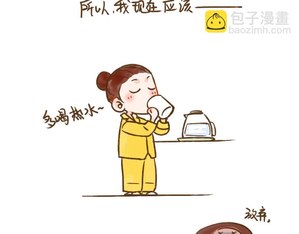 012 女孩子的生理周期-第13话