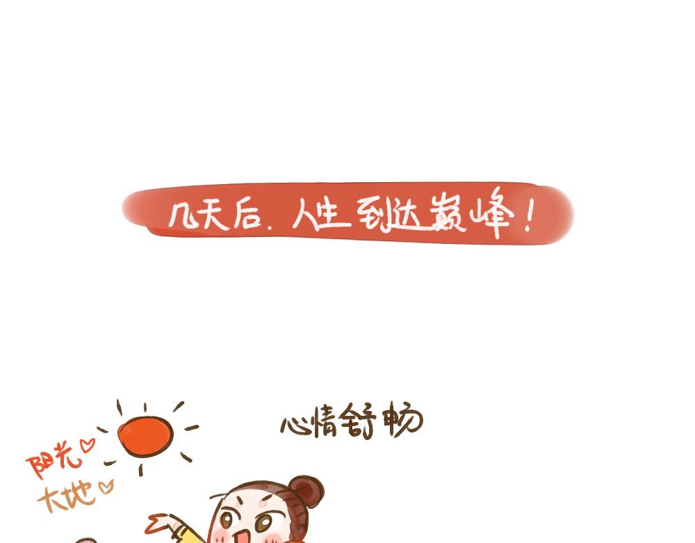 012 女孩子的生理周期-第13话