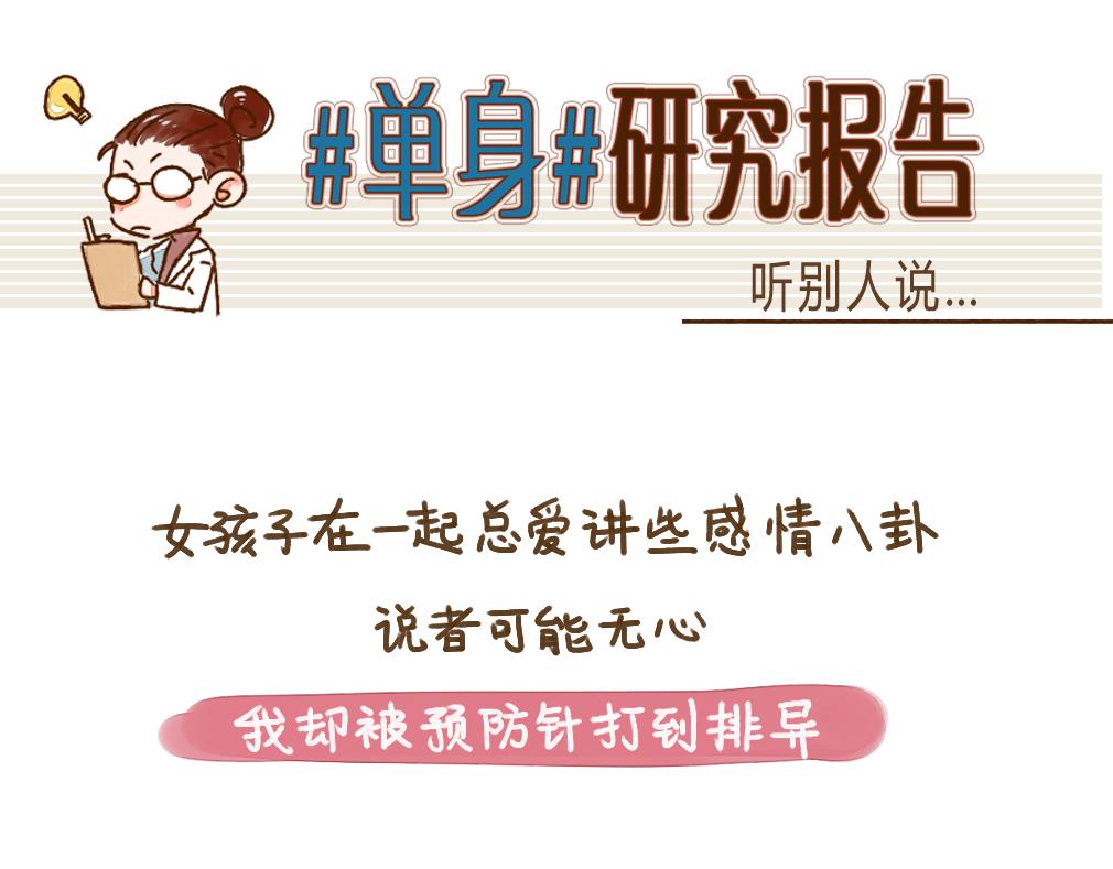 014 使我怀疑爱情的小事-第15话