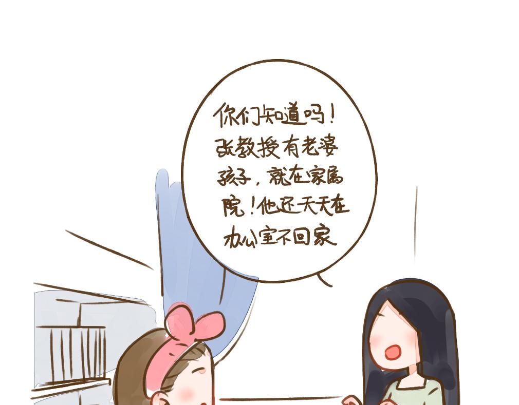 014 使我怀疑爱情的小事-第15话