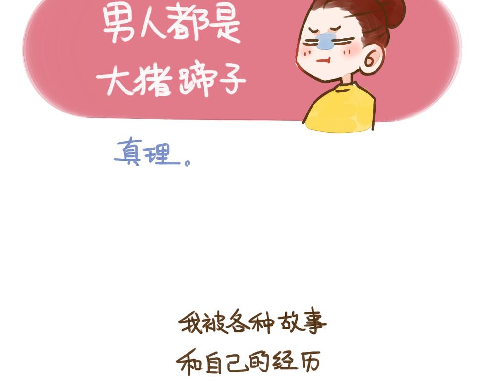 014 使我怀疑爱情的小事-第15话