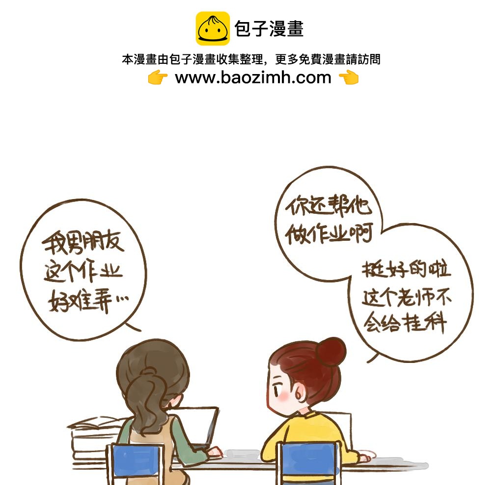 014 使我怀疑爱情的小事-第15话