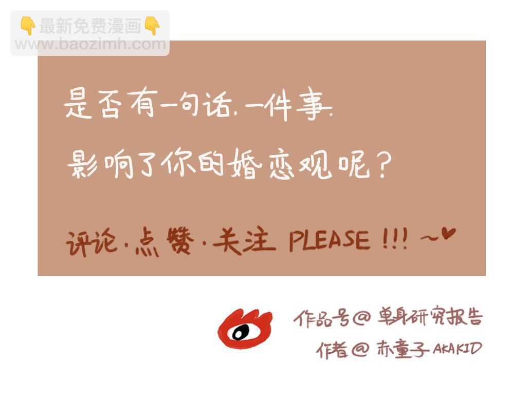 014 使我怀疑爱情的小事-第15话