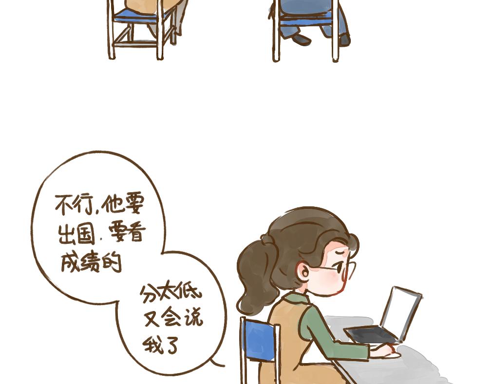 014 使我怀疑爱情的小事-第15话