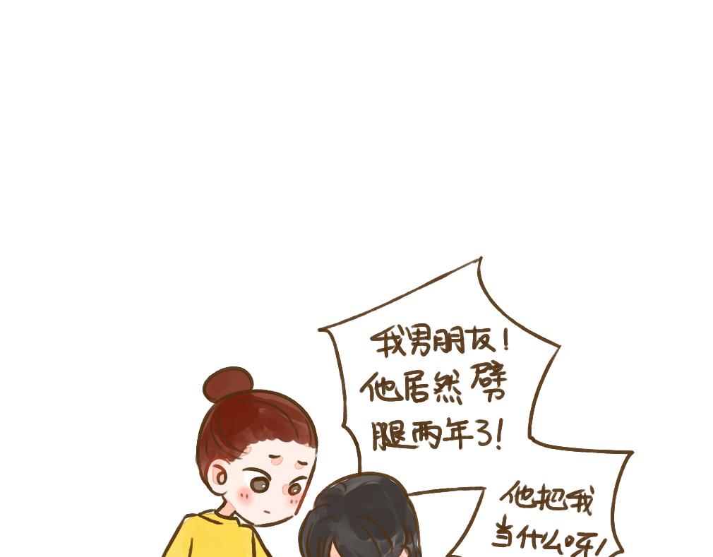 014 使我怀疑爱情的小事-第15话