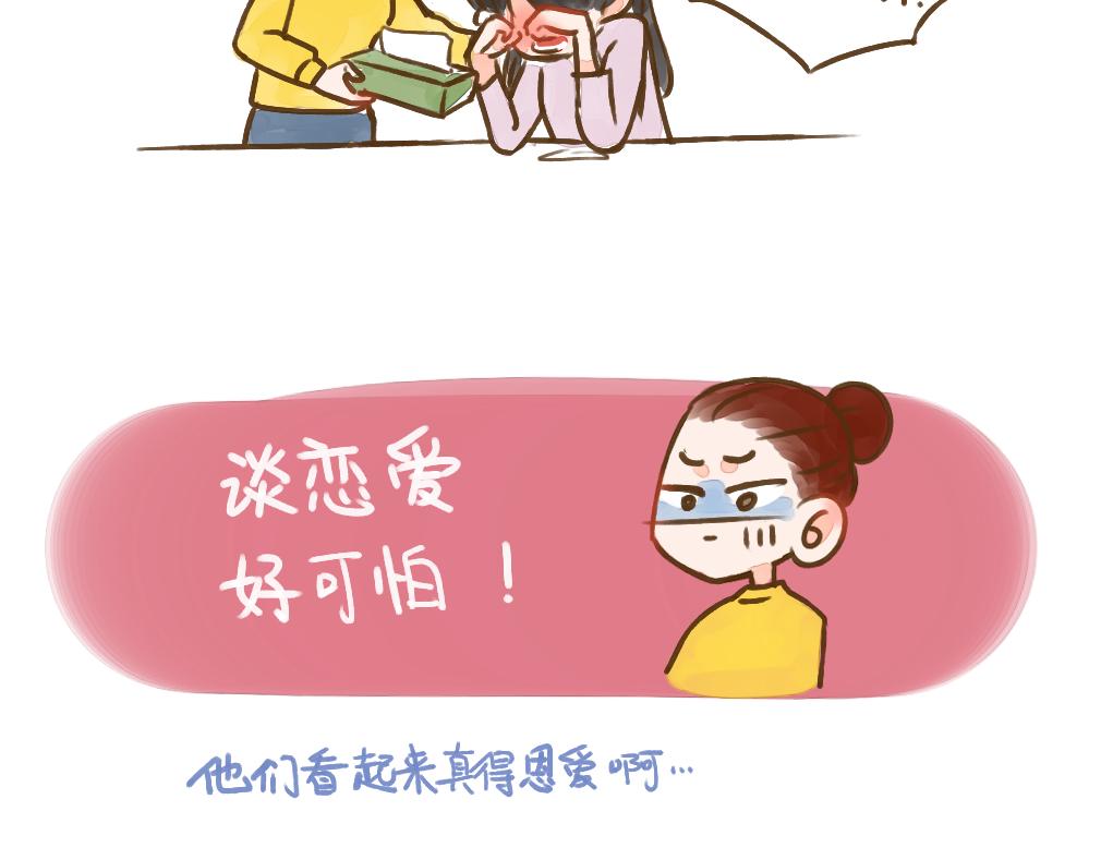 014 使我怀疑爱情的小事-第15话