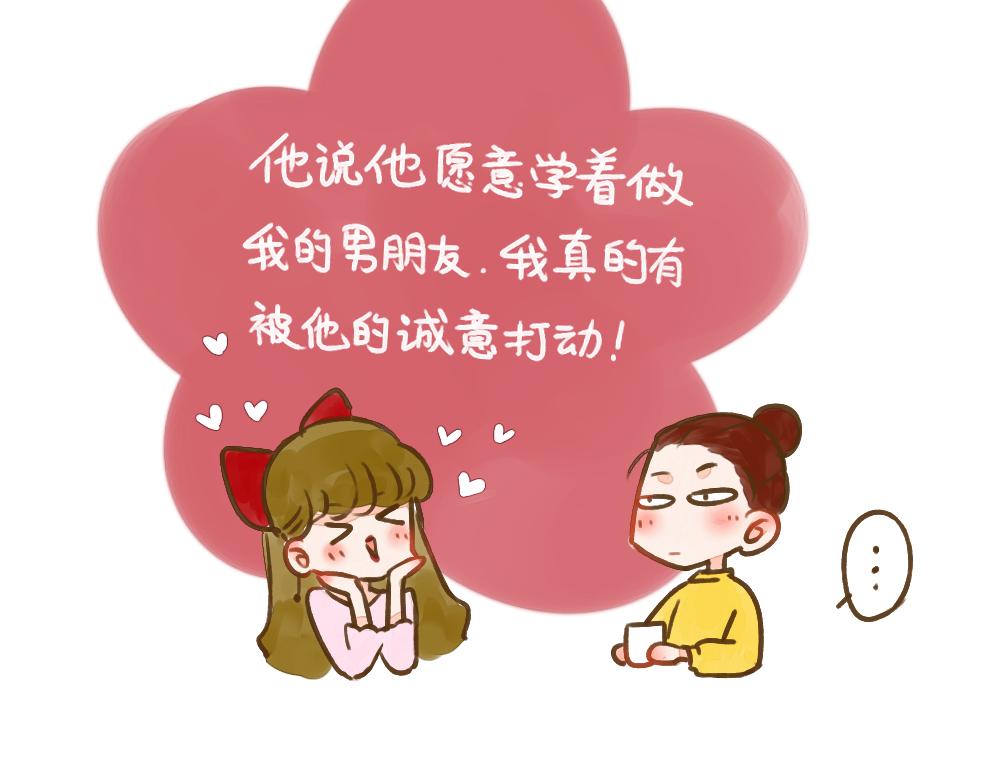 016 教我做你的男朋友吧-第17话