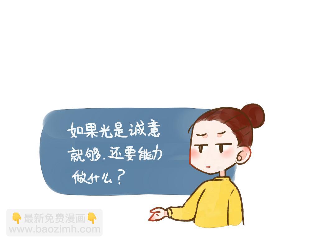 016 教我做你的男朋友吧-第17话