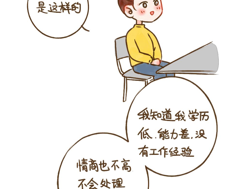 016 教我做你的男朋友吧-第17话