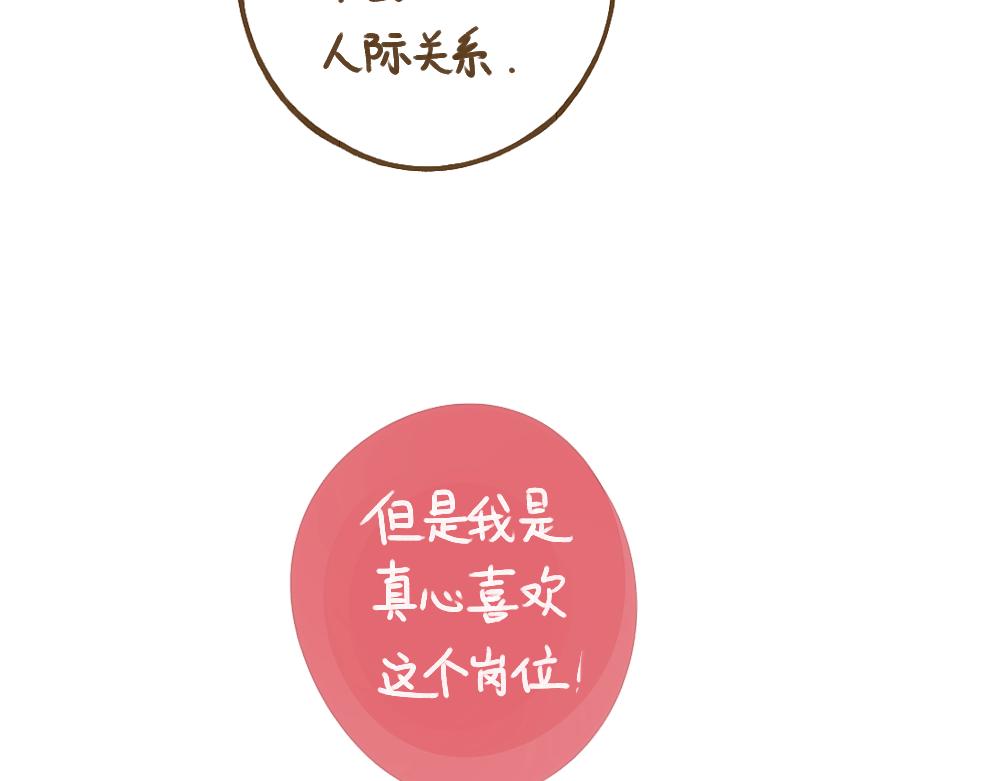 016 教我做你的男朋友吧-第17话