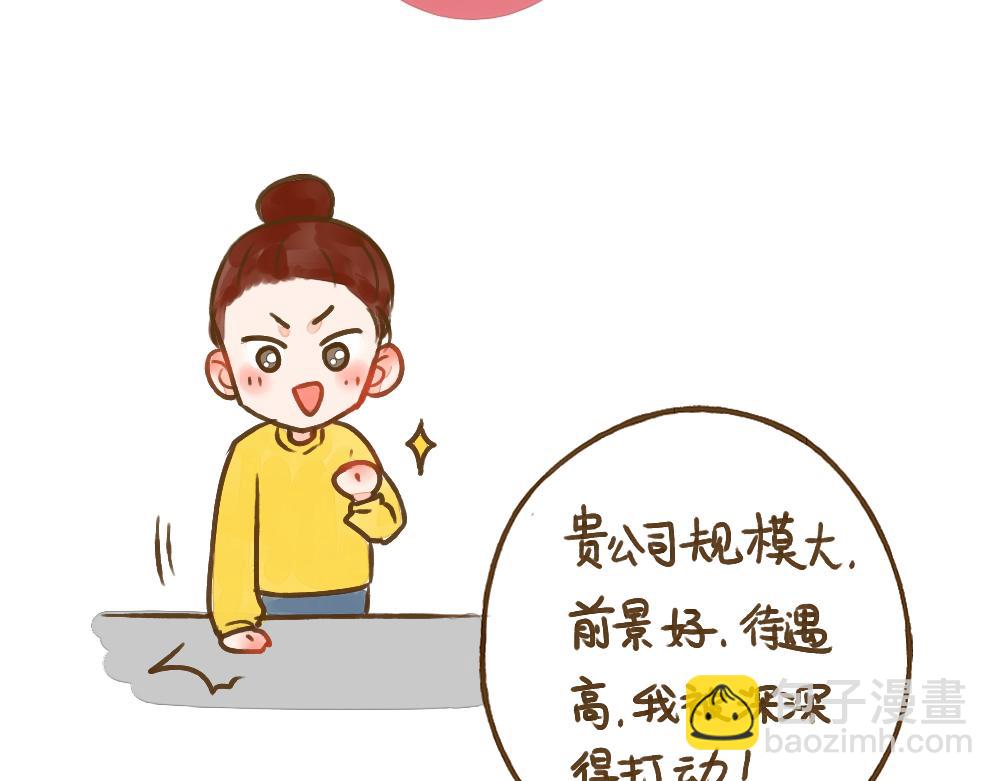 016 教我做你的男朋友吧-第17话