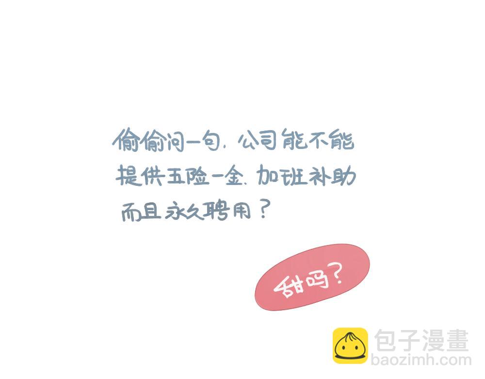 016 教我做你的男朋友吧-第17话