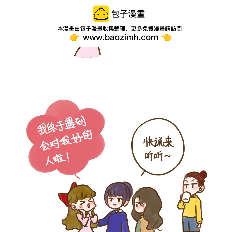 016 教我做你的男朋友吧-第17话