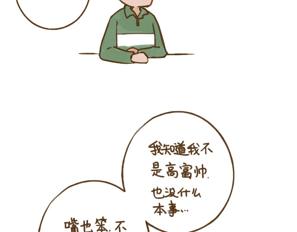 016 教我做你的男朋友吧-第17话