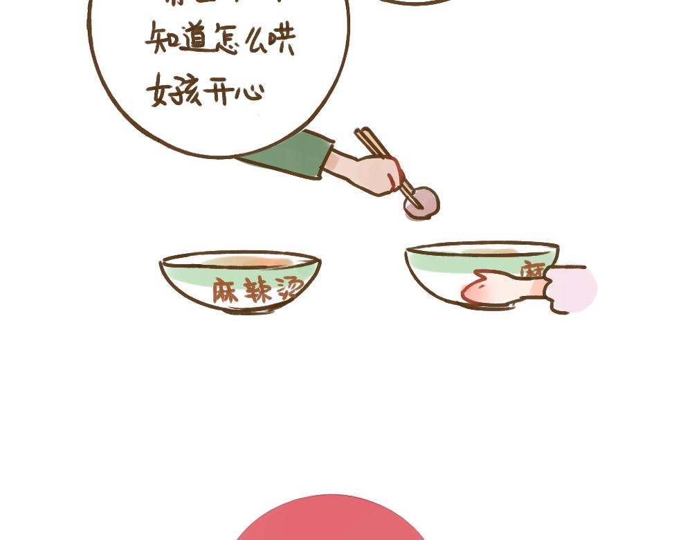 016 教我做你的男朋友吧-第17话