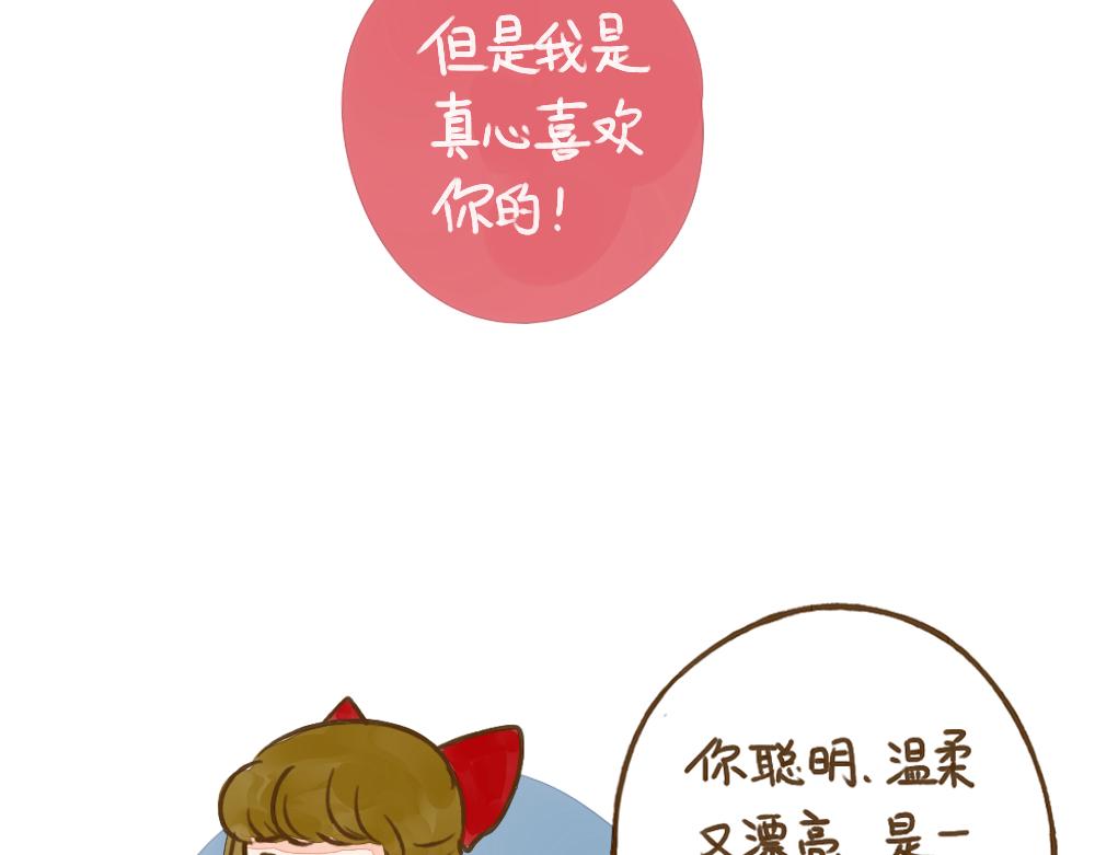 016 教我做你的男朋友吧-第17话