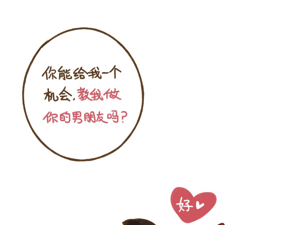 016 教我做你的男朋友吧-第17话