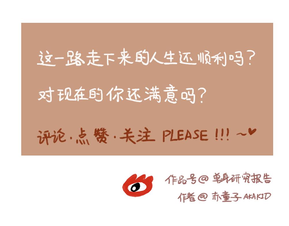 018 目标没实现又何妨~-第19话