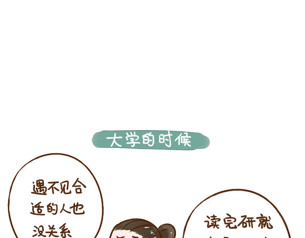 018 目标没实现又何妨~-第19话