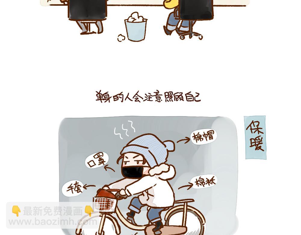 002 一个人的精致生活-第3话