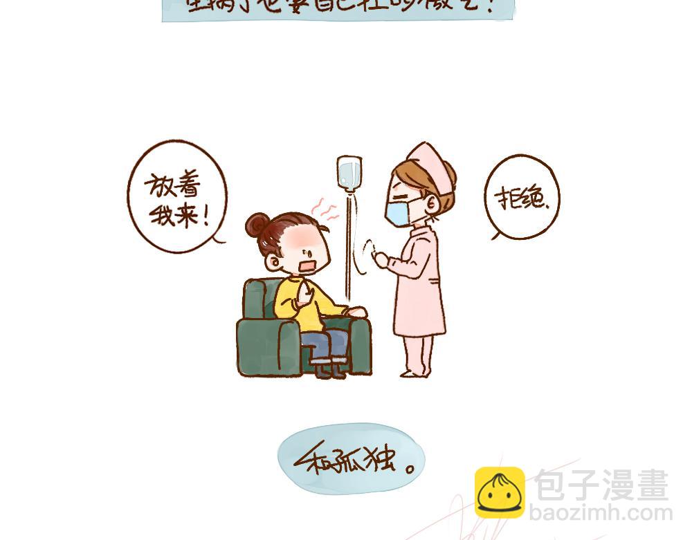 002 一个人的精致生活-第3话