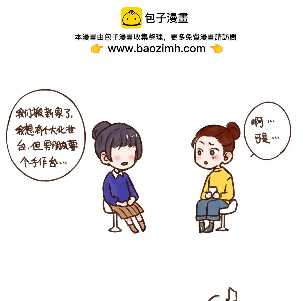 002 一个人的精致生活-第3话