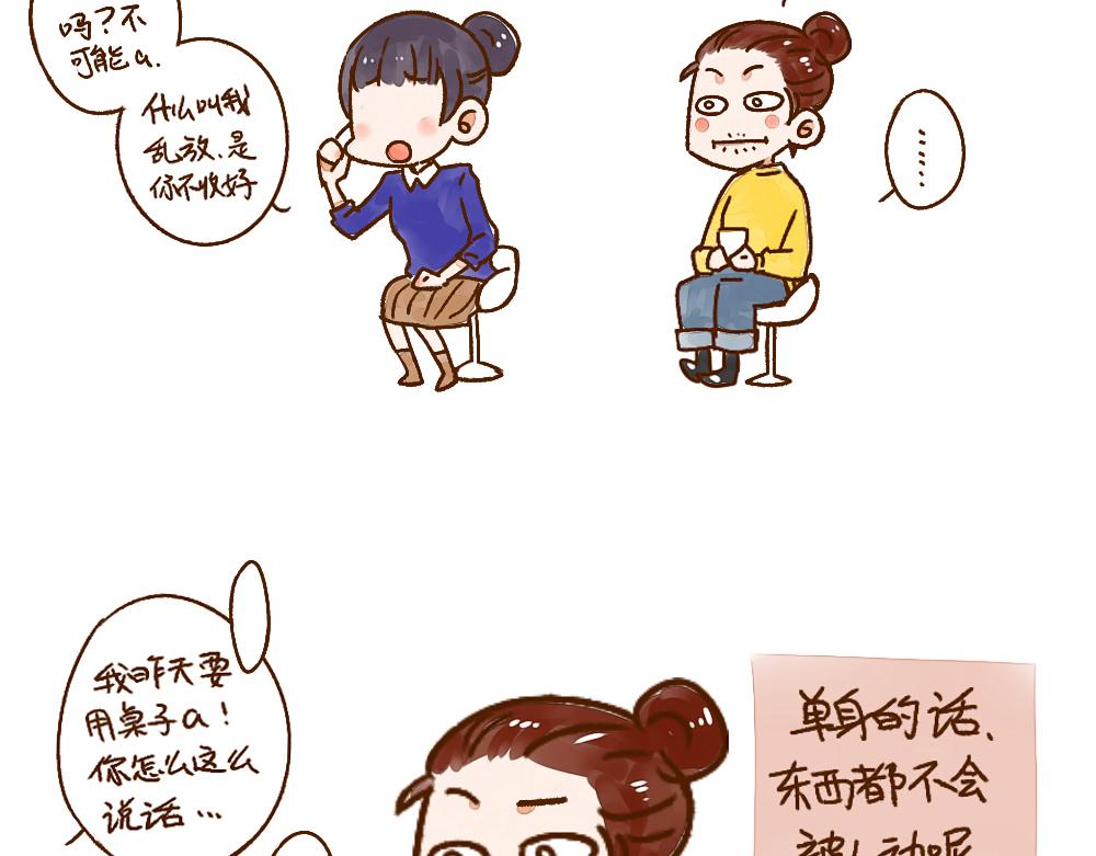 002 一个人的精致生活-第3话