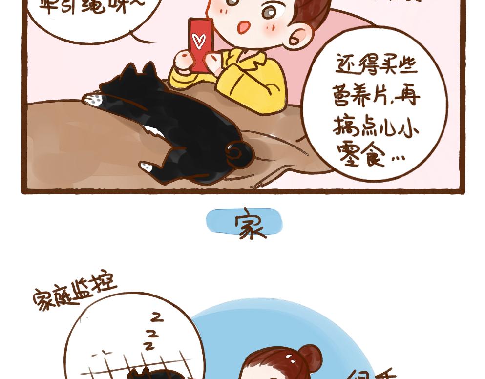 020 领养了这只狗子！-第21话