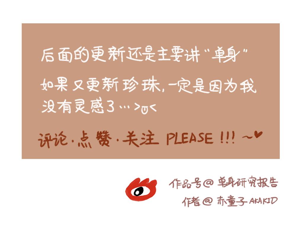 020 领养了这只狗子！-第21话