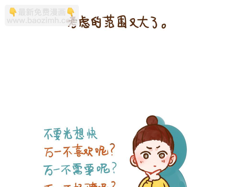 022 纠结体质好累&hellip;&hellip;-第23话