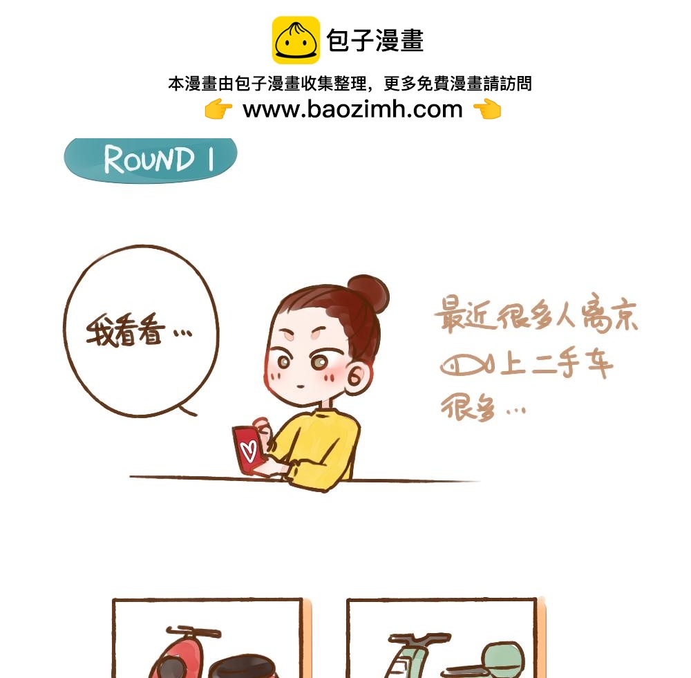 022 纠结体质好累&hellip;&hellip;-第23话