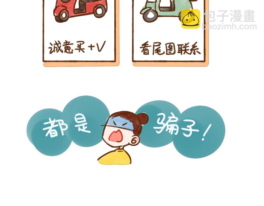 022 纠结体质好累&hellip;&hellip;-第23话